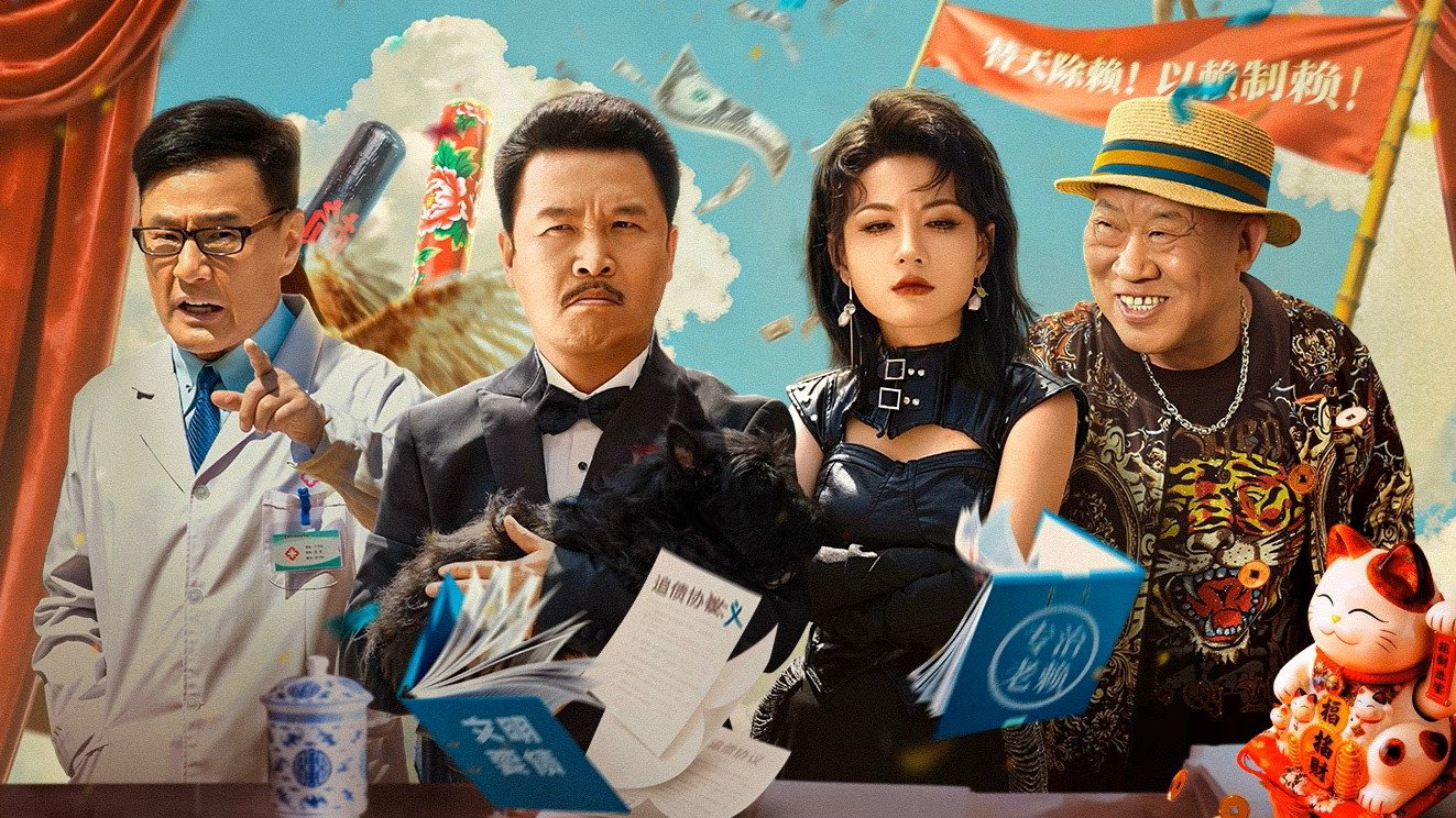 The Underworld / The Underworld (2025)