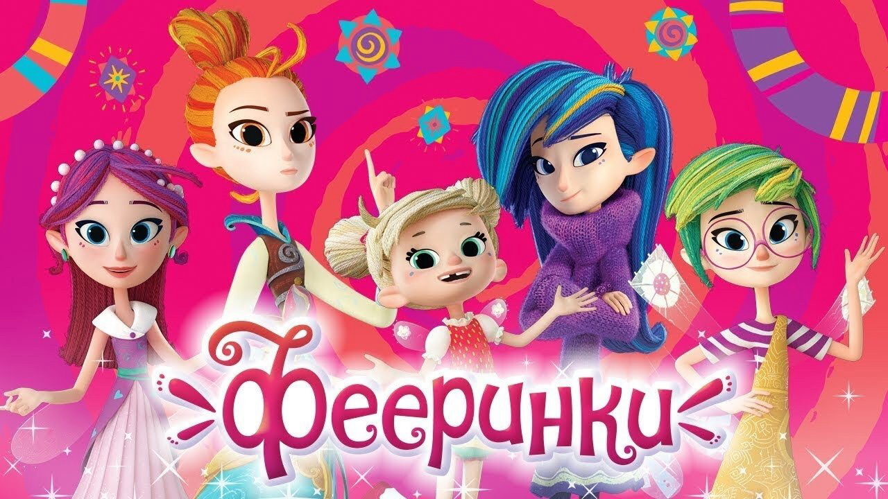 Fairy-Teens / Fairy-Teens (2019)