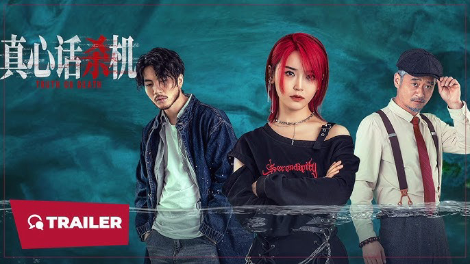 Truth or Death / Truth or Death (2025)