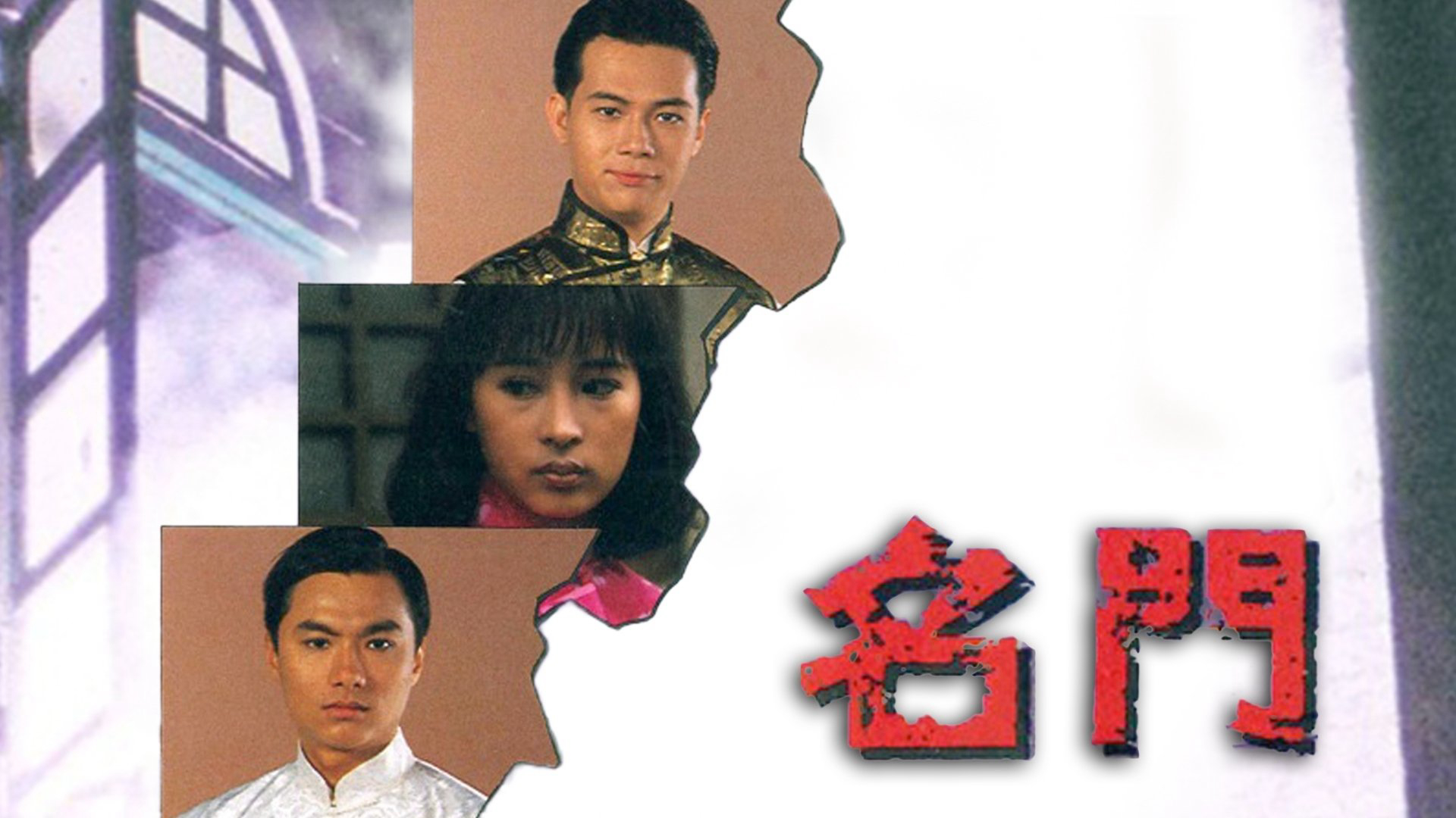 Xem Phim Danh Môn, Withered in the Wind 1988 Xem Phim Danh Môn, Withered in the Wind 1988