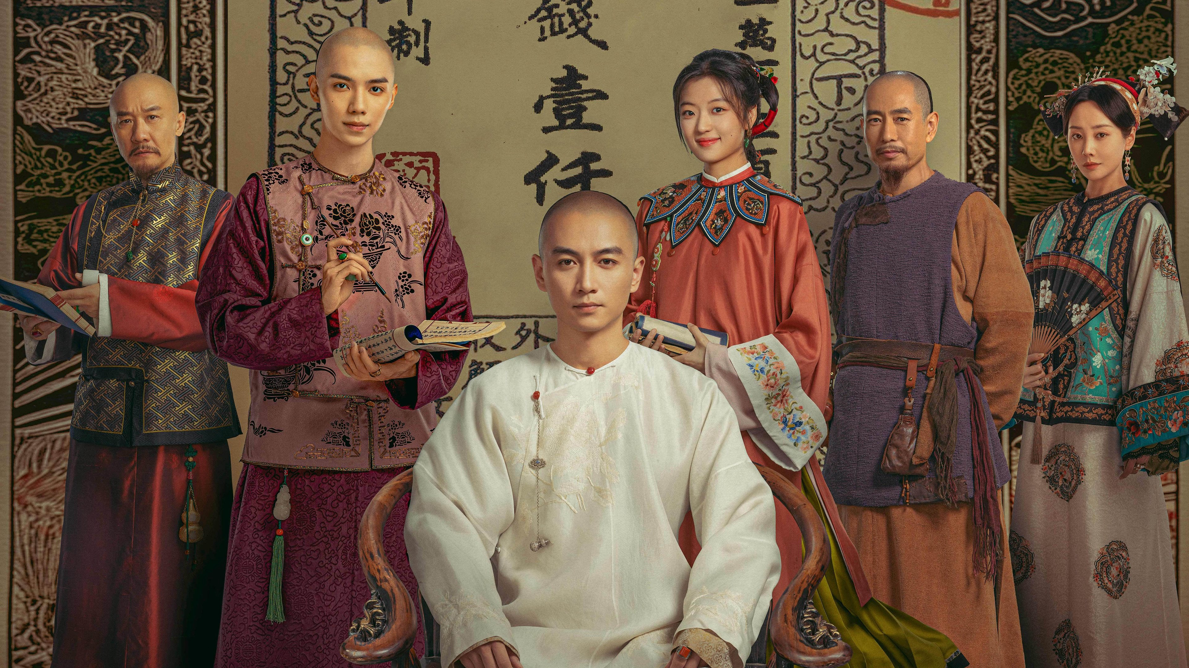 Legend of the Magnate / Legend of the Magnate (2025)