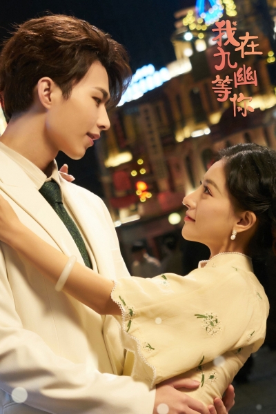 Wo Zai Zhe Li Deng Ni / Wo Zai Zhe Li Deng Ni (2025)