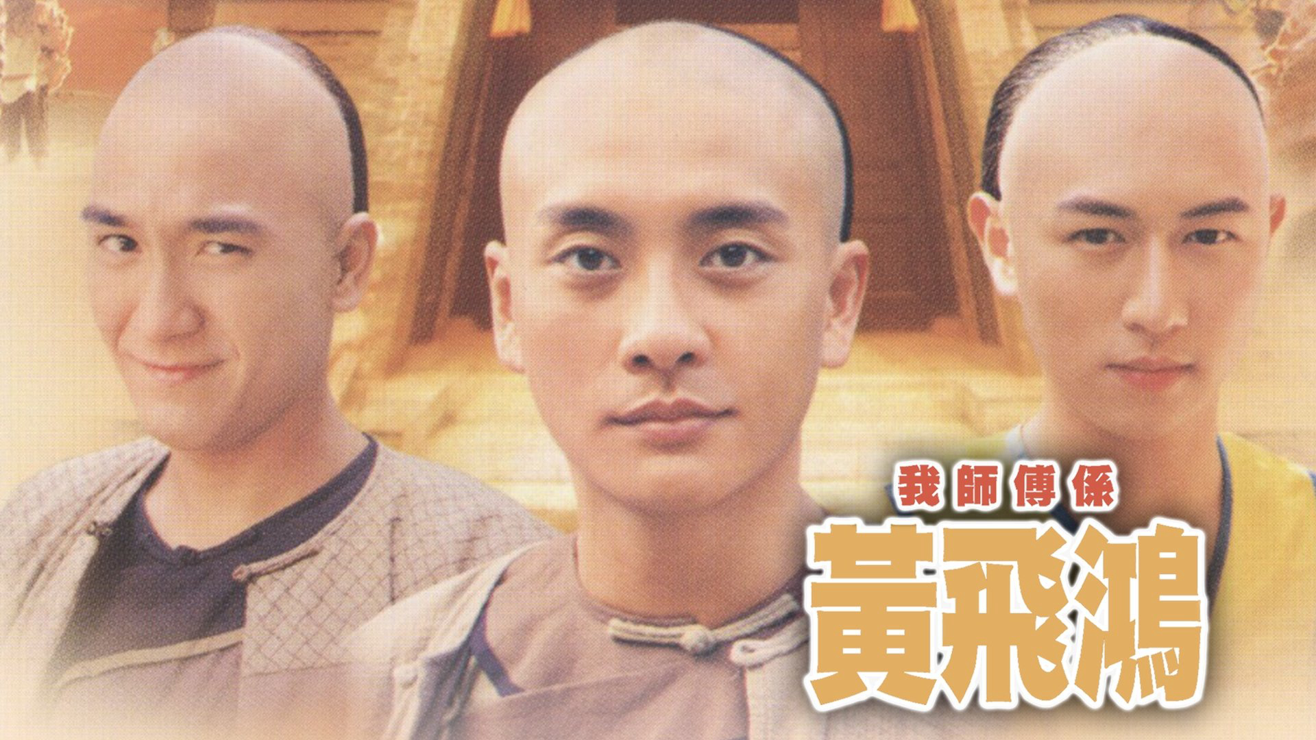 Xem Phim Khí Phách Hoàng Phi Hồng, Wong Fei Hung – Master of Kung Fu 2004 Xem Phim Khí Phách Hoàng Phi Hồng, Wong Fei Hung – Master of Kung Fu 2004