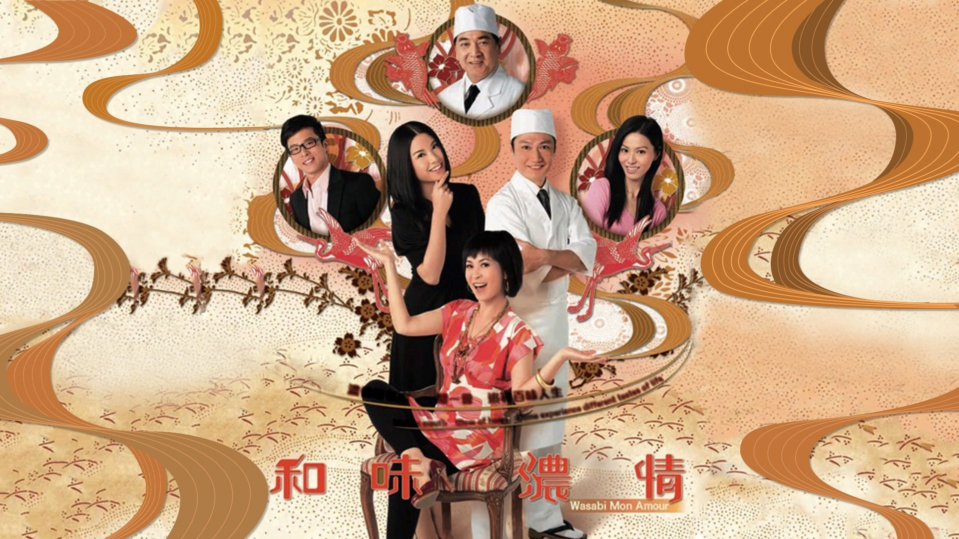 Xem Phim Cái Giá Của Danh Vọng, Wasabi Mon Amour 2008 Xem Phim Cái Giá Của Danh Vọng, Wasabi Mon Amour 2008