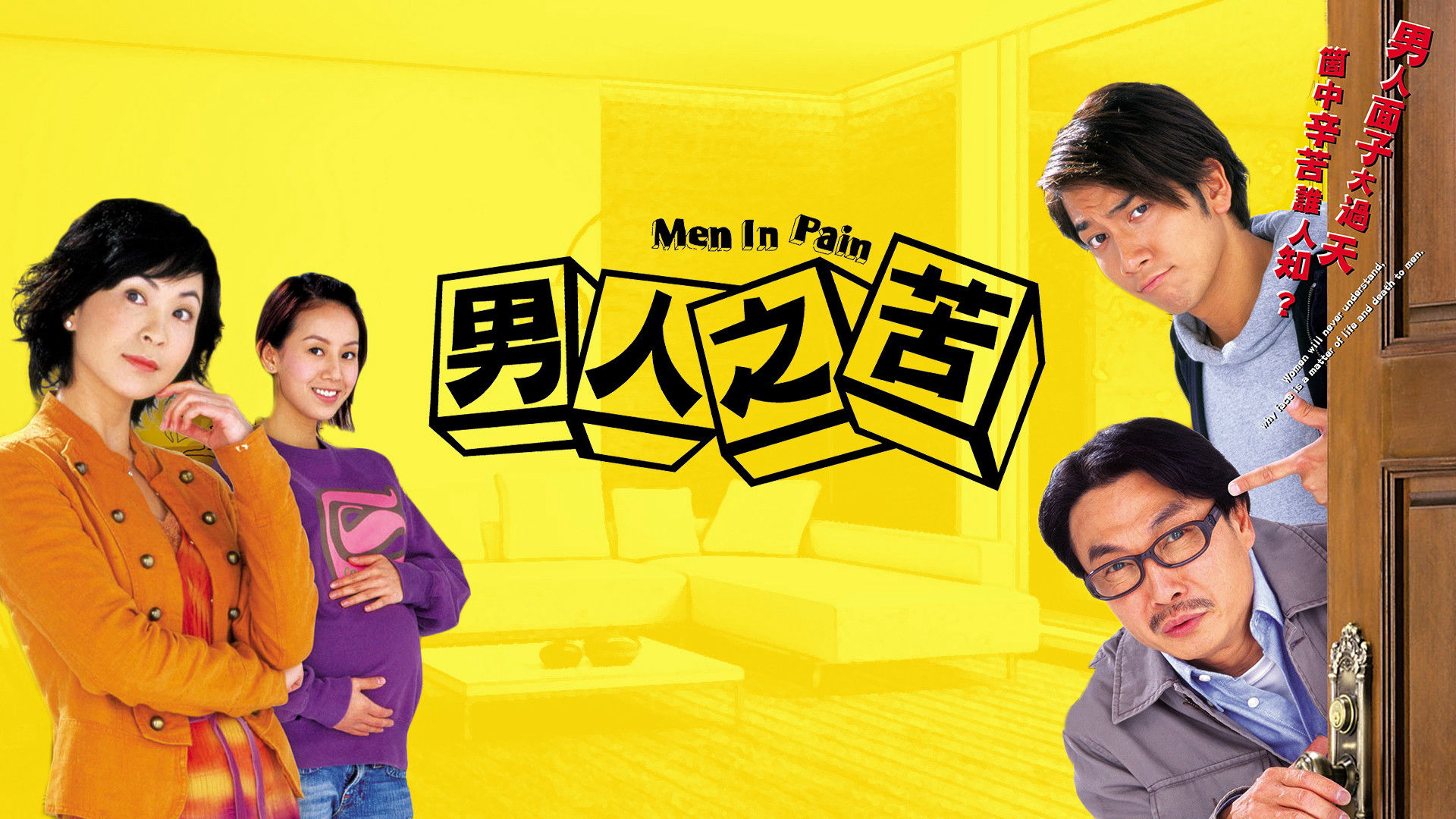 Men in Pain / Men in Pain (2006)