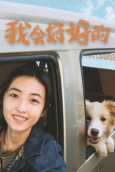 New Life / New Life (2025)