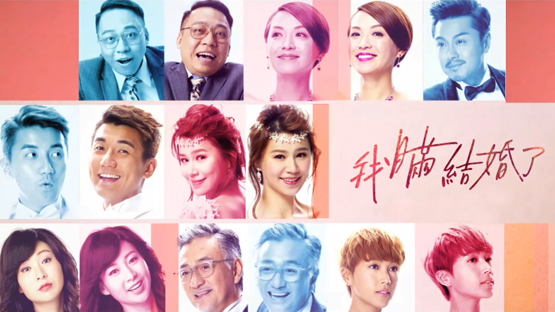 Married But Available / Married But Available (2017)