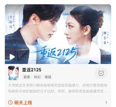 Back to 2125 / Back to 2125 (2025)