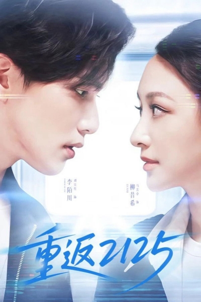 Back to 2125 / Back to 2125 (2025)