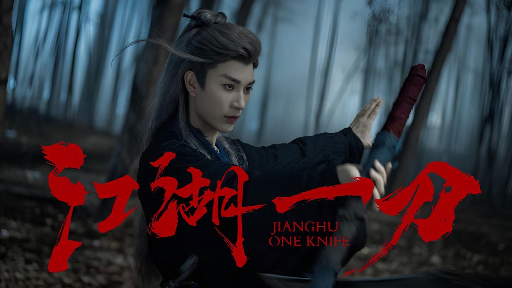 Xem Phim Mưa Đêm Giang Hồ Tựa Giấc Mộng, Realm's Night Rain Dreamlike 2025 Xem Phim Mưa Đêm Giang Hồ Tựa Giấc Mộng, Realm's Night Rain Dreamlike 2025