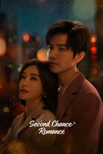 Second Chance Romance / Second Chance Romance (2025)