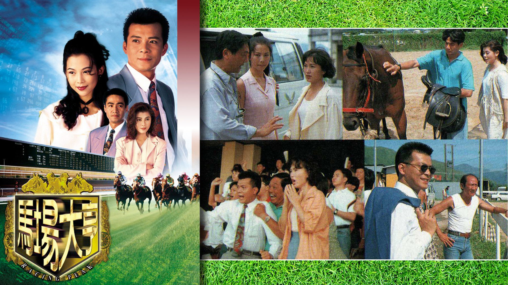 Racing Peak / Racing Peak (1993)