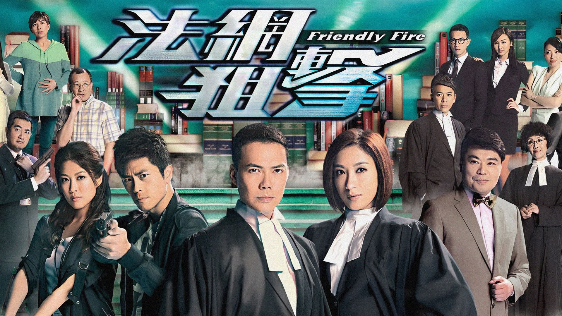 Friendly Fire / Friendly Fire (2012)