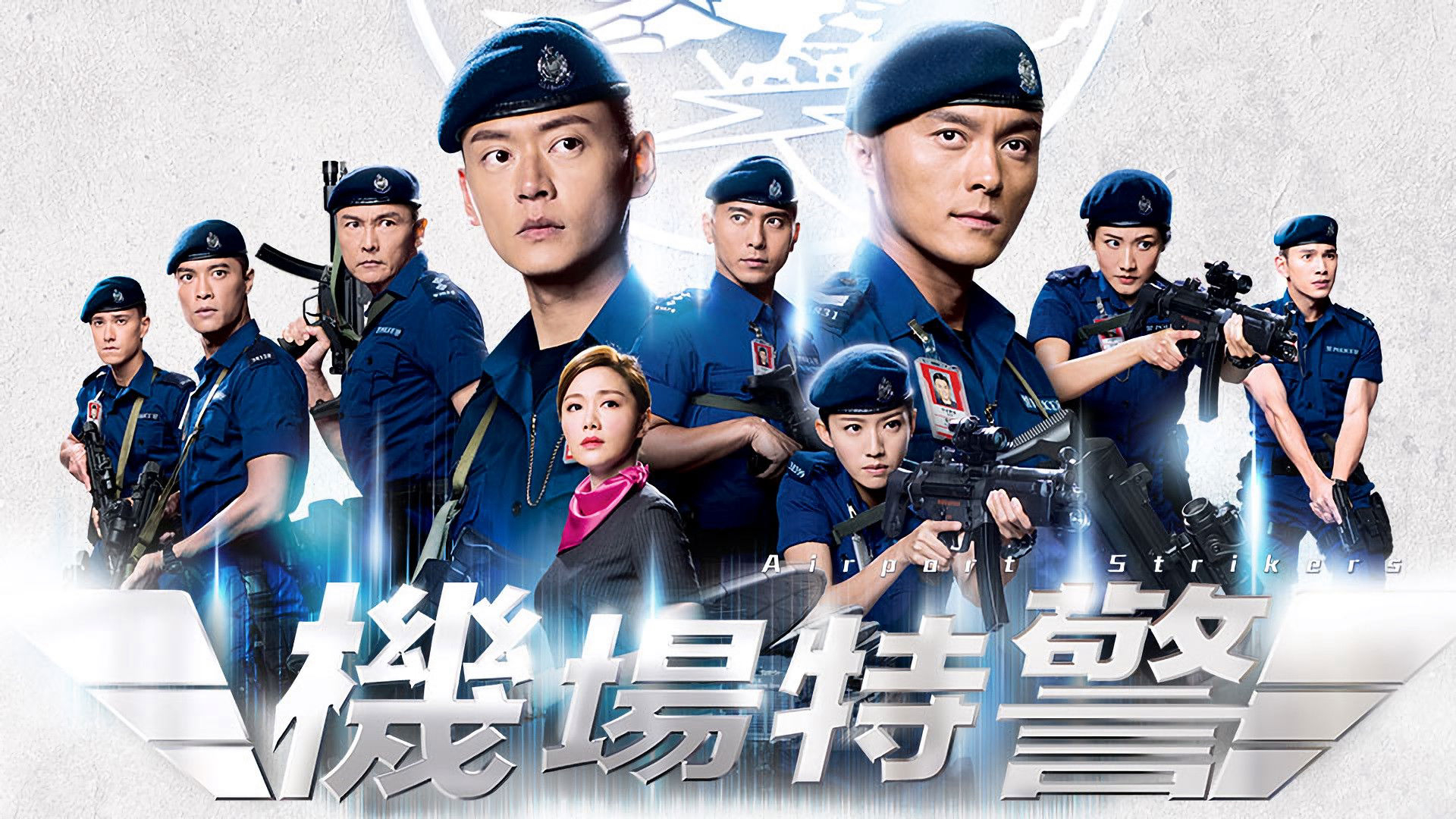 Airport Strikers / Airport Strikers (2020)