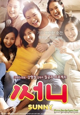 Sunny / Sunny (2011)