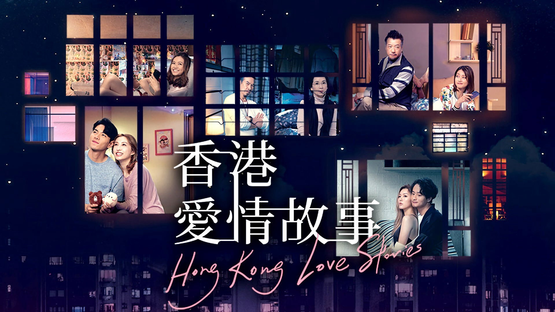 Xem Phim Chuyện tình Hồng Kông, Hong Kong Love Stories 2020 Xem Phim Chuyện tình Hồng Kông, Hong Kong Love Stories 2020