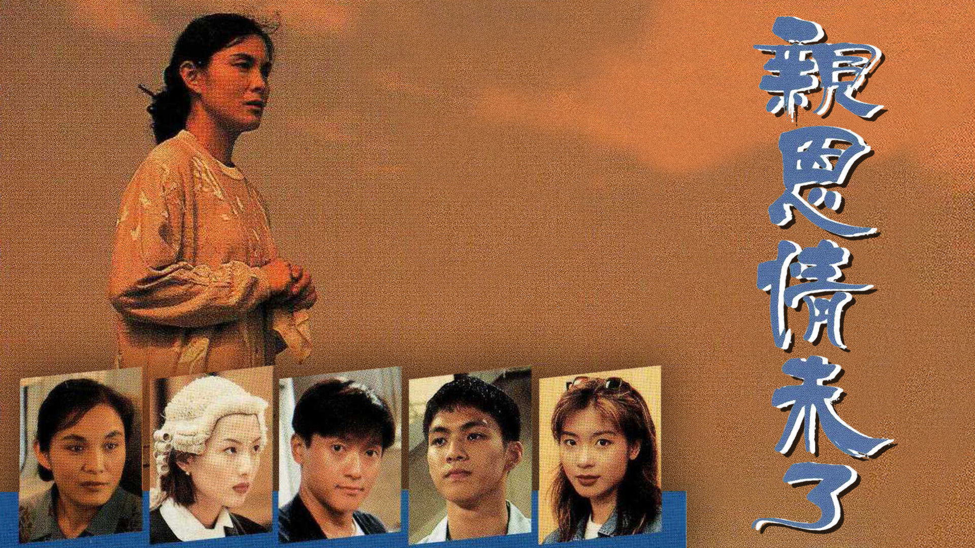 Xem Phim Ân Tình Chưa Phai, Journey of Love 1995 Xem Phim Ân Tình Chưa Phai, Journey of Love 1995
