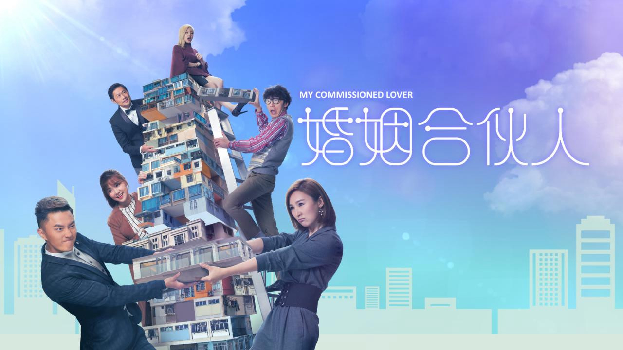 Xem Phim Đối Tác Hôn Nhân, My Commissioned Lover 2019 Xem Phim Đối Tác Hôn Nhân, My Commissioned Lover 2019