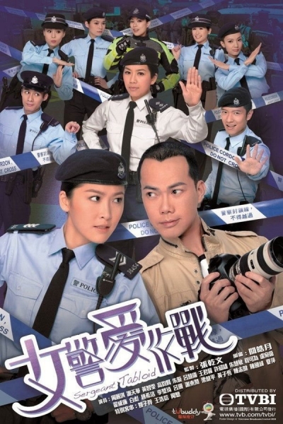 Sergeant Tabloid / Sergeant Tabloid (2013)