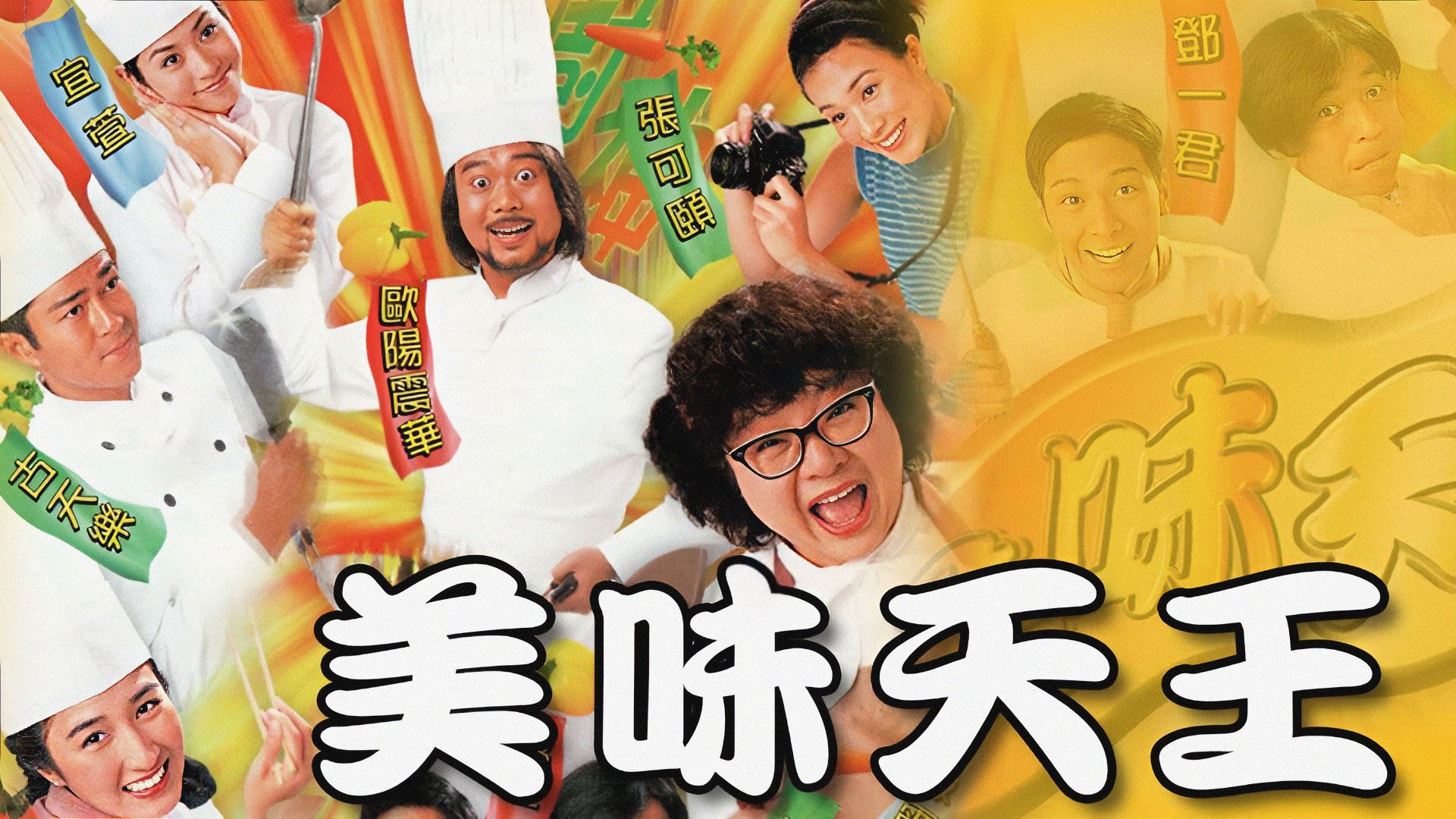 A Recipe for the Heart / A Recipe for the Heart (1997)