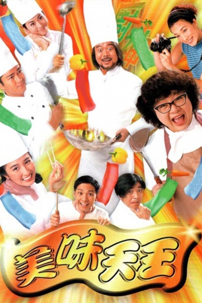 A Recipe for the Heart / A Recipe for the Heart (1997)