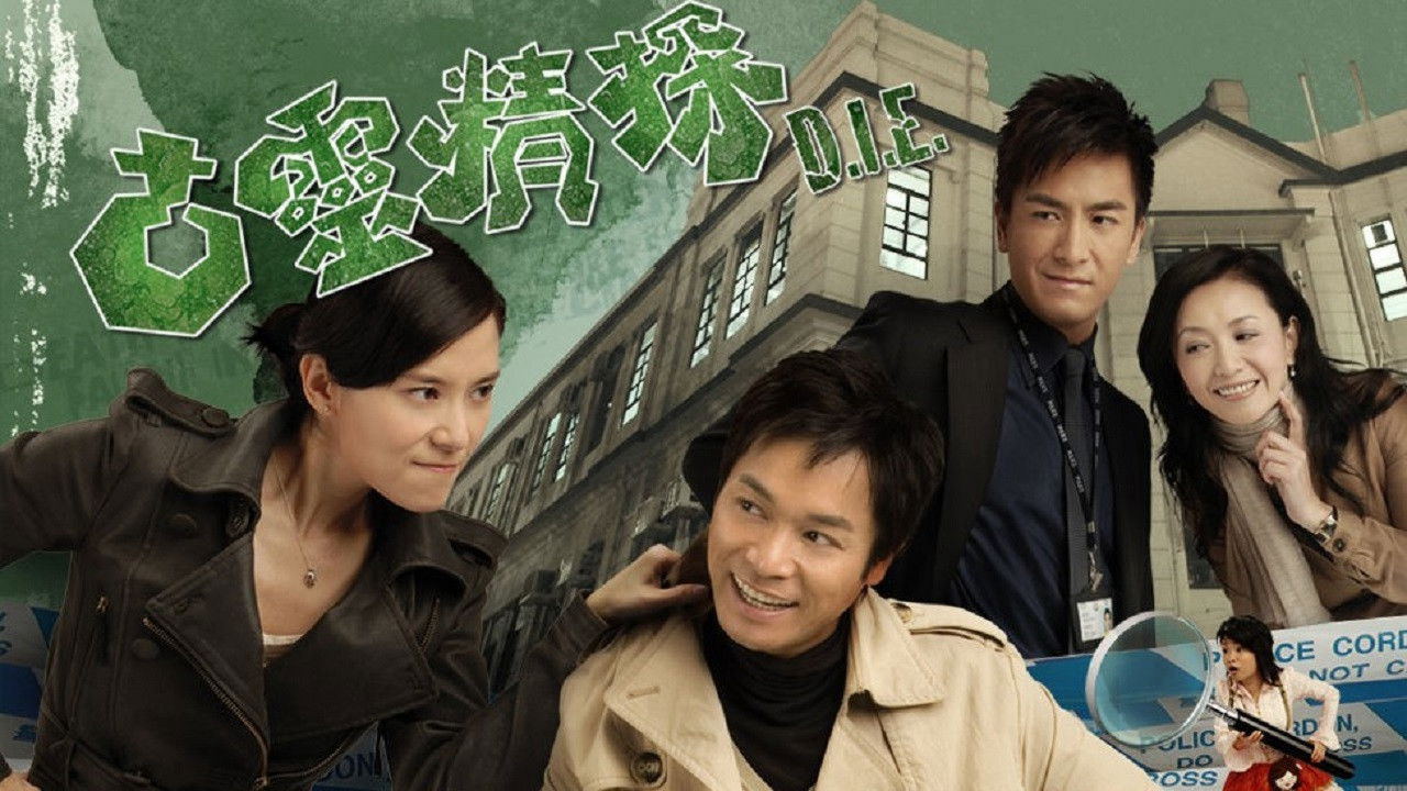 D.I.E. / D.I.E. (2008)