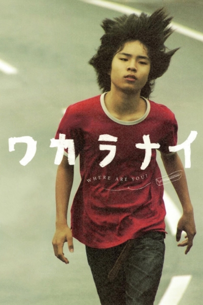 Where Are You? / Where Are You? (2009)