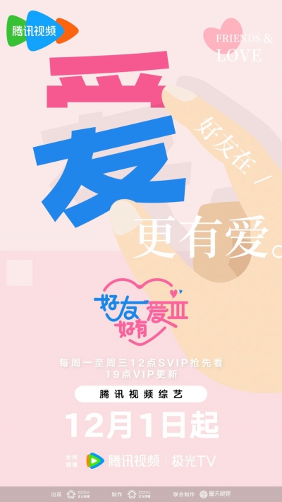 Best Friends / Best Friends (2023)