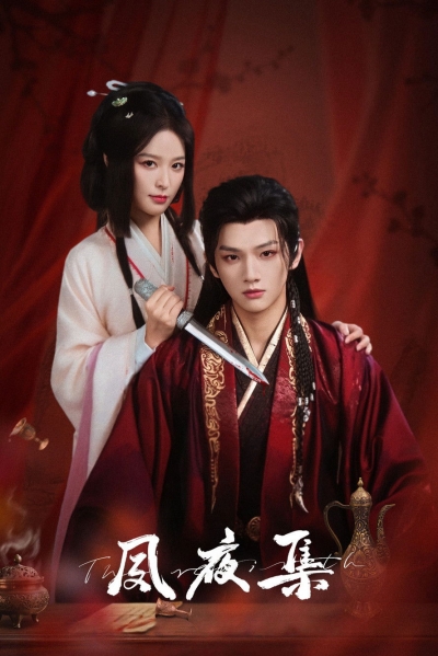 The Rebirth / The Rebirth (2025)