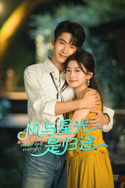 Wind and Starlight / Wind and Starlight (2025)