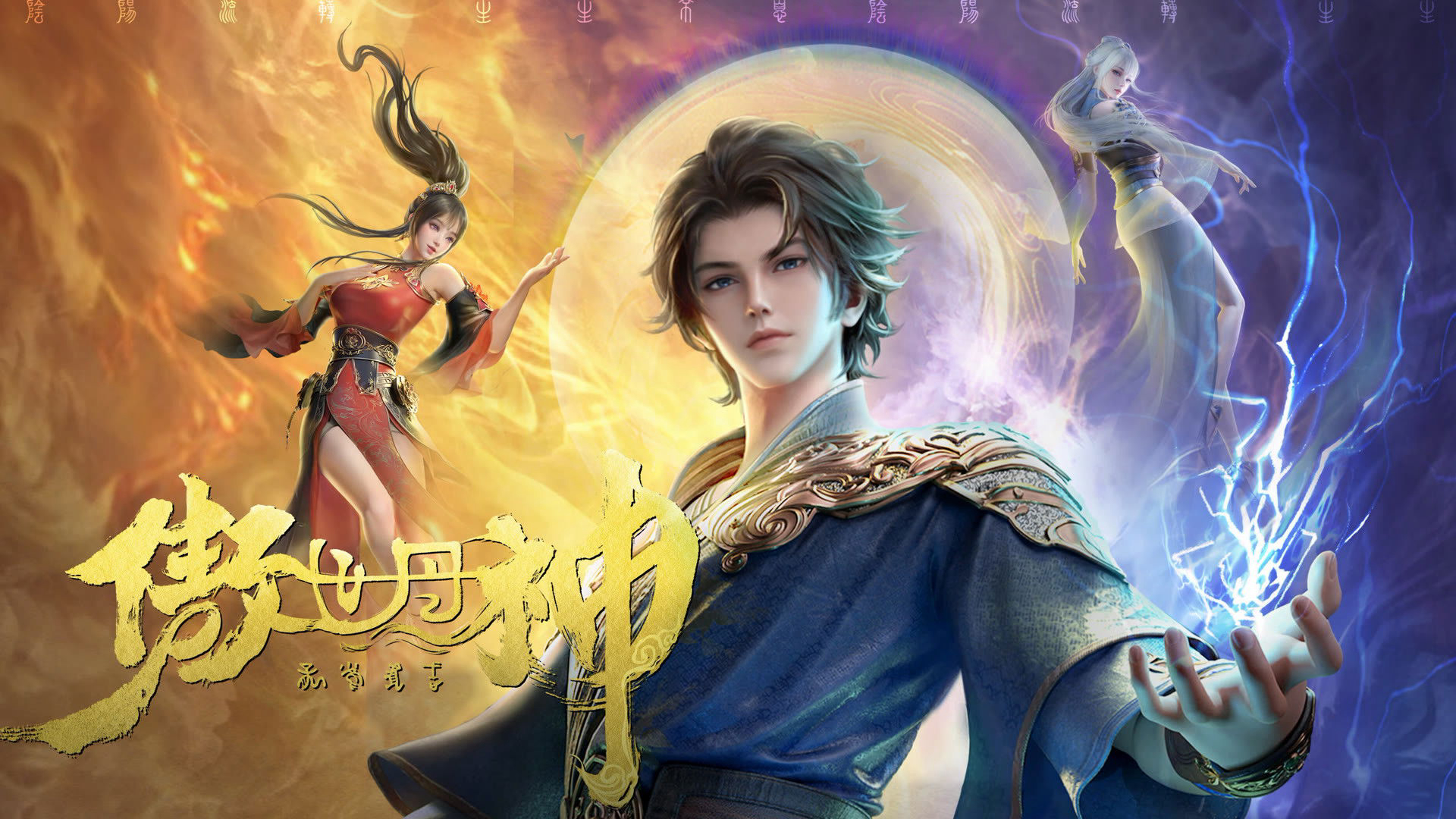 World Defying Dan God / World Defying Dan God (2025)