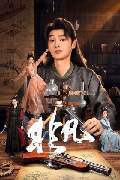 Extraordinary / Extraordinary (2025)