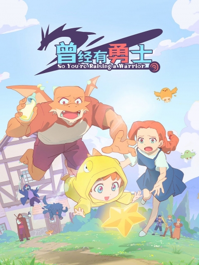 So You're Raising a Warrior / So You're Raising a Warrior (2025)