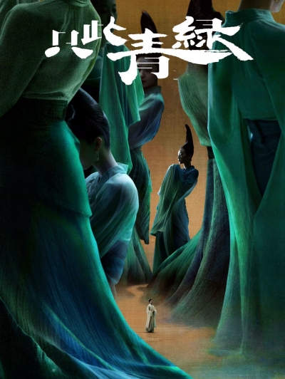 A Tapestry of a Legendary Land / A Tapestry of a Legendary Land (2024)