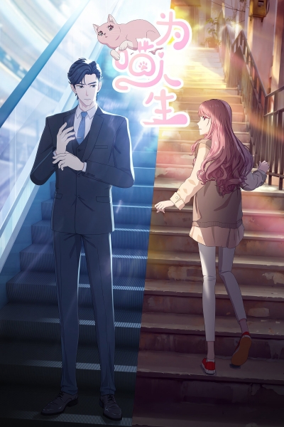 Reborn as a Cat / Reborn as a Cat (2025)