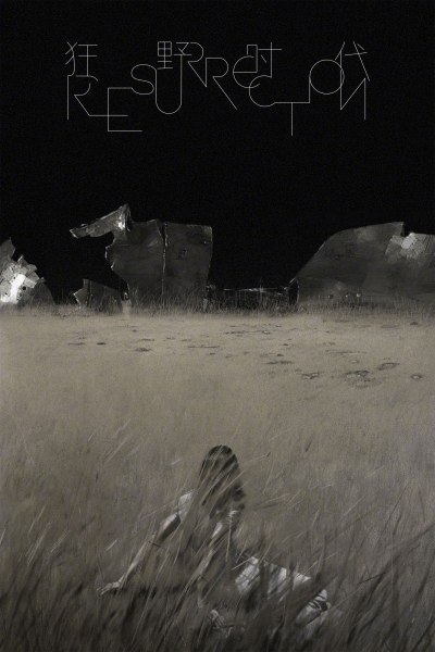 Resurrection / Resurrection (2025)