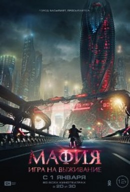 Trận Chiến Sinh Tử, Mafia Survival Game (2016)