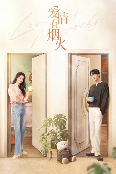 Love Has Fireworks / Love Has Fireworks (2025)