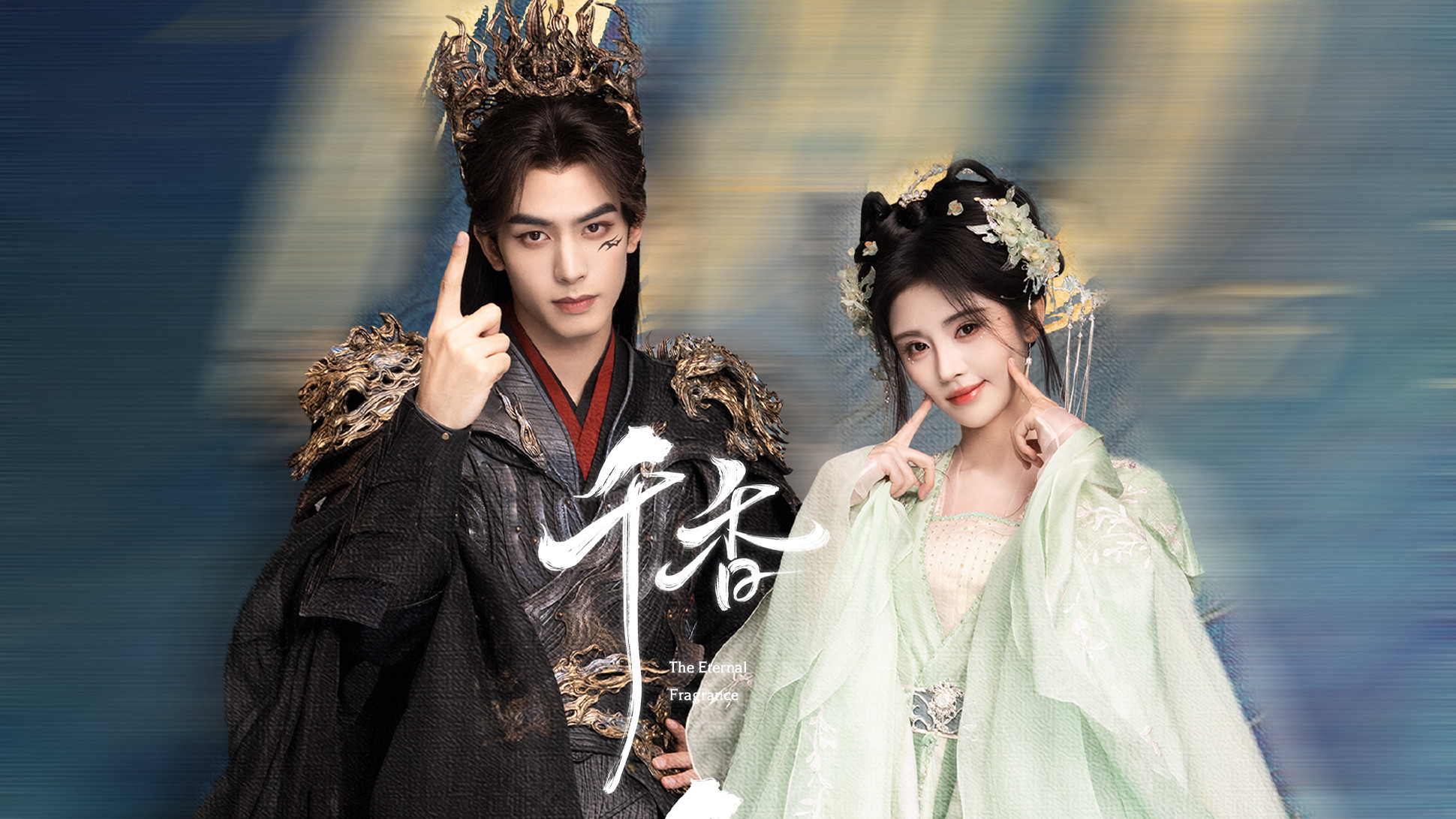 Xem Phim Thiên Hương, The Eternal Fragrance 2026 Xem Phim Thiên Hương, The Eternal Fragrance 2026