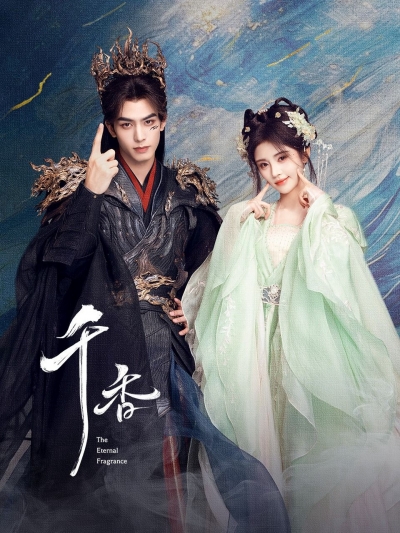 The Eternal Fragrance / The Eternal Fragrance (2026)