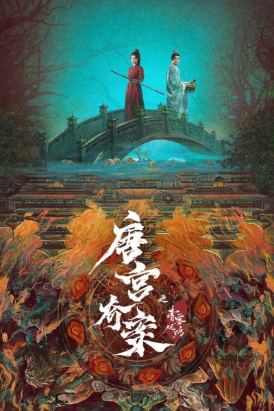 Unveil: Jadewind / Unveil: Jadewind (2026)