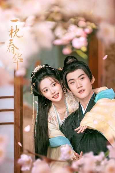 Sweetest Rebellion / Sweetest Rebellion (2026)