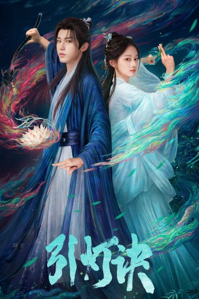 Veil of Flames / Veil of Flames (2026)