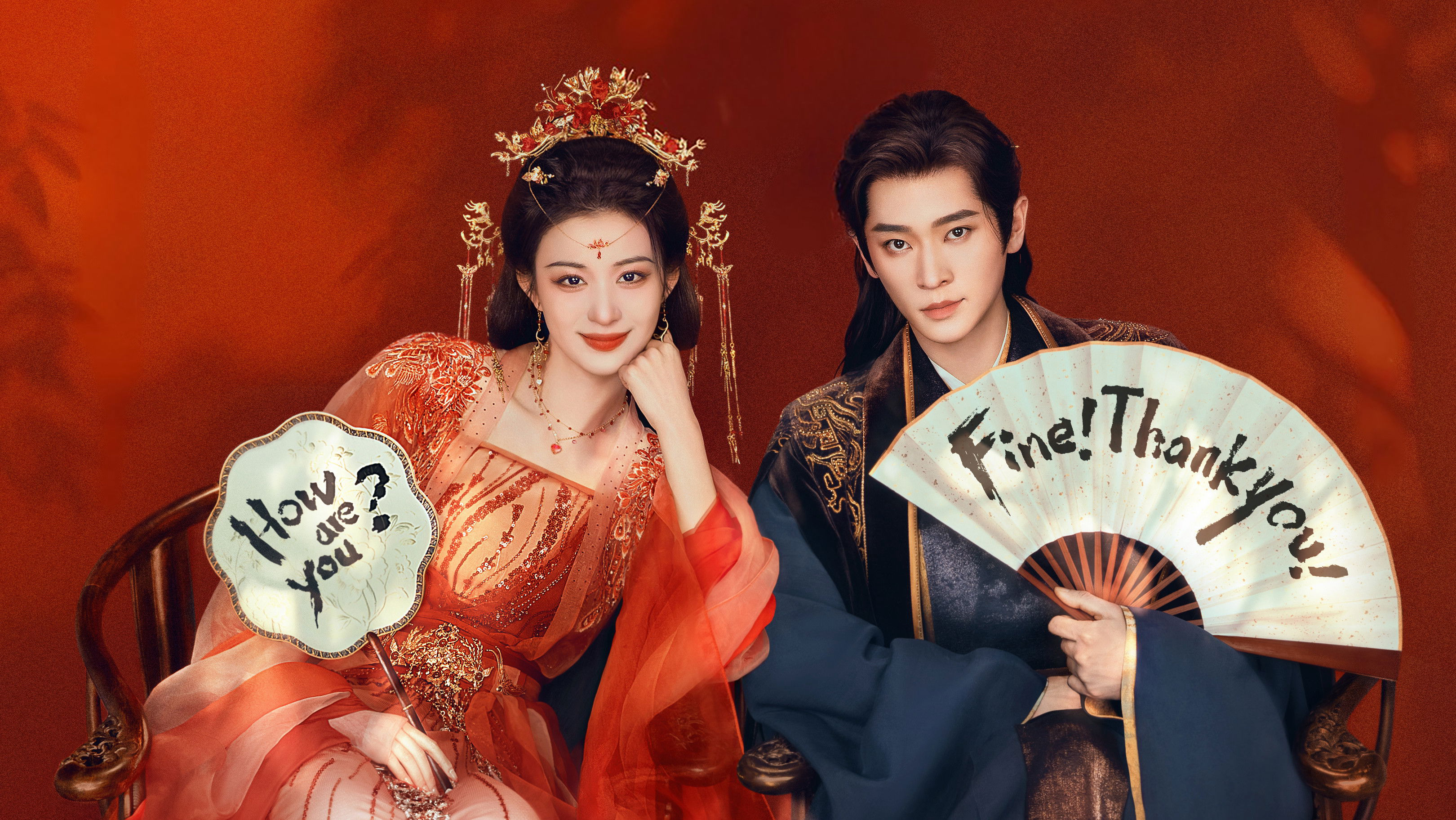 How Dare You!? / How Dare You!? (2026)