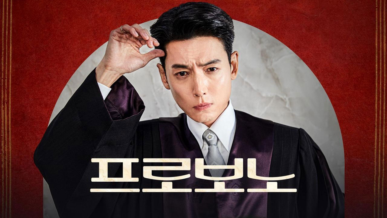 Pro Bono / Pro Bono (2025)