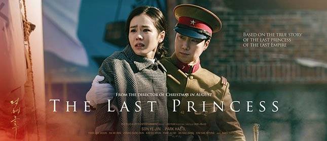 The Last Princess / The Last Princess (2016)