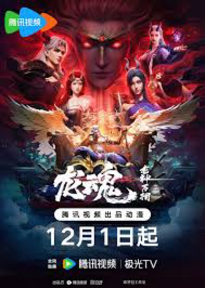 Soul of the Dragon / Soul of the Dragon (2025)