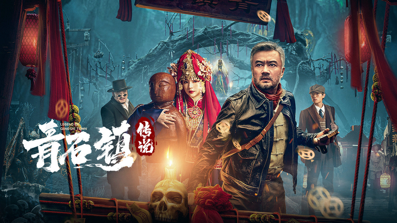 Xem Phim Truyền Thuyết Thanh Thạch Trấn, Legend of Qingshi Town 2025 Xem Phim Truyền Thuyết Thanh Thạch Trấn, Legend of Qingshi Town 2025