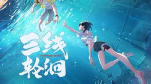 Secrets of the Rivers / Secrets of the Rivers (2025)