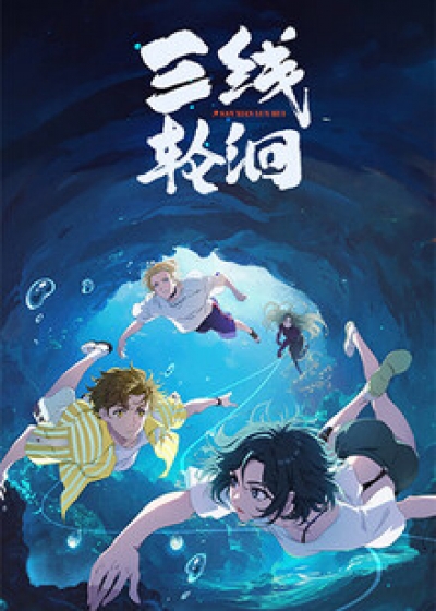 Secrets of the Rivers / Secrets of the Rivers (2025)